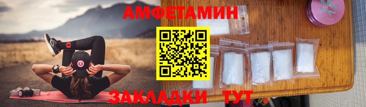 Амфетамин  АМФ Premium  АМФЕТАМИН  Вход с VPN  Гай 