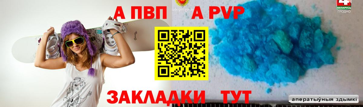 Альфа ПВП мука Гай