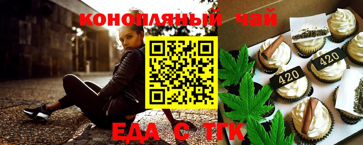 Гай  Canna-Cookies конопля  Вход с VPN 