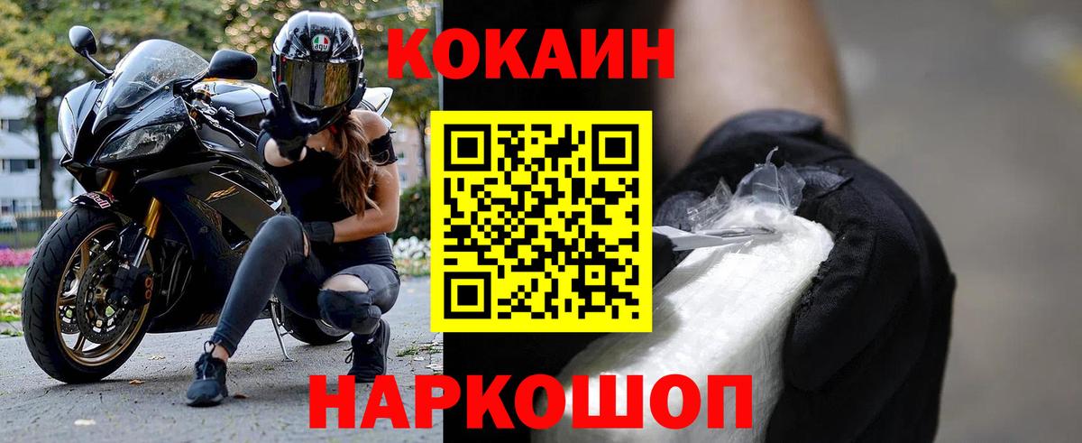 Гай  COCAIN FishScale  как найти закладки  Вход с VPN 