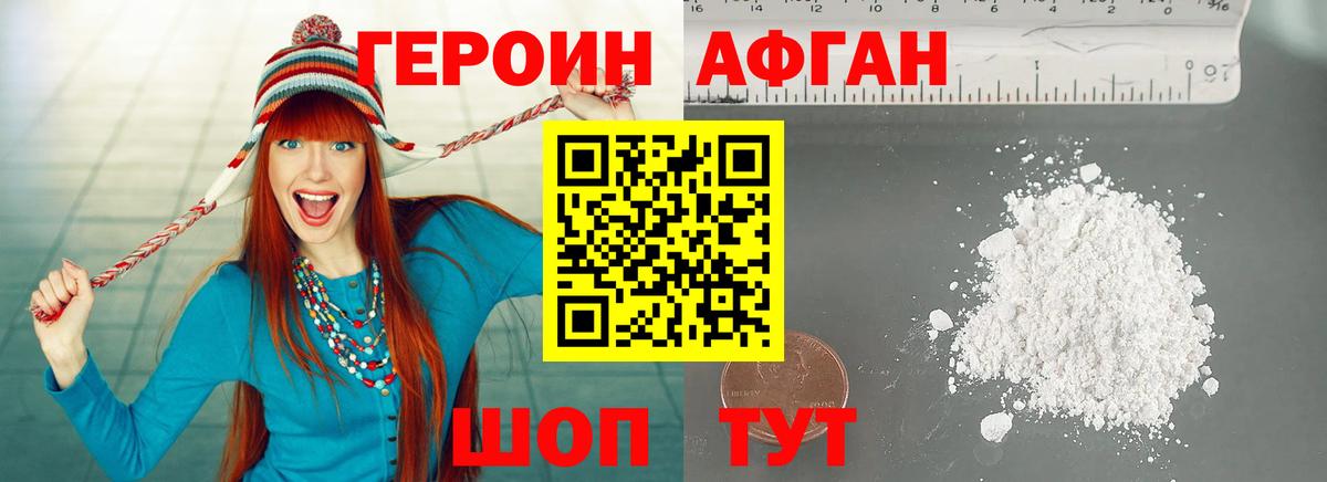 Гай  ГЕРОИН  Вход с VPN  Героин Афган 