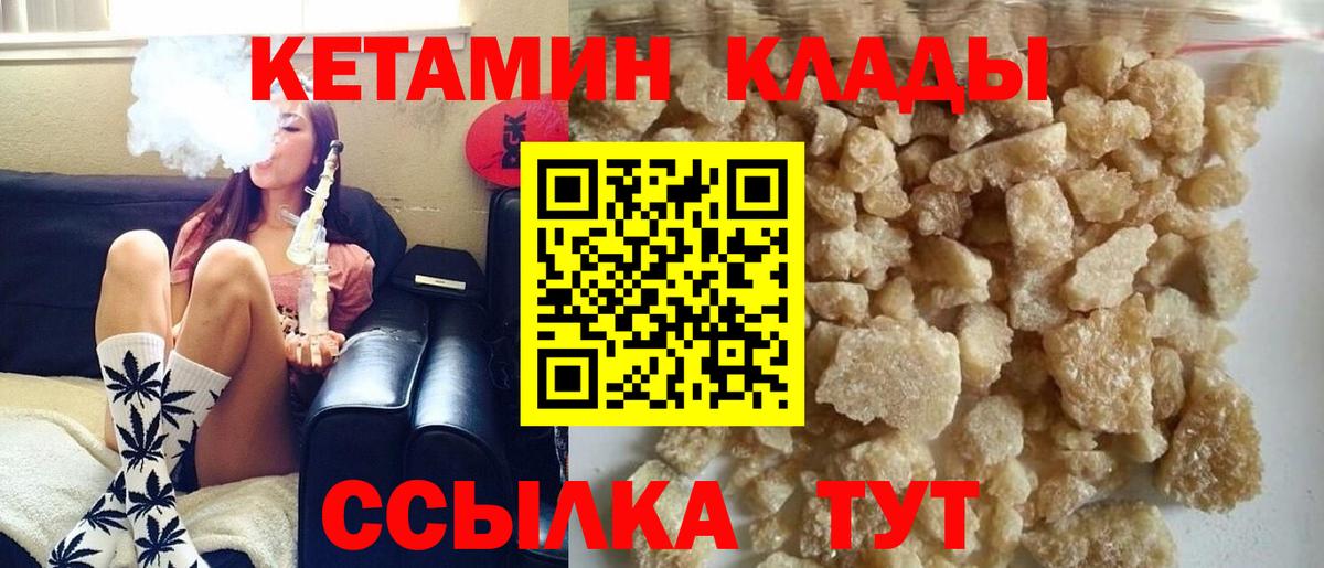 Гай  КЕТАМИН VHQ  КЕТАМИН VHQ  Вход с VPN 