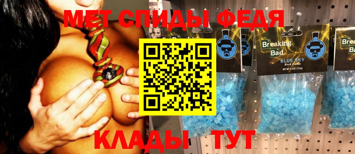 МЕТАМФЕТАМИН пудра Гай