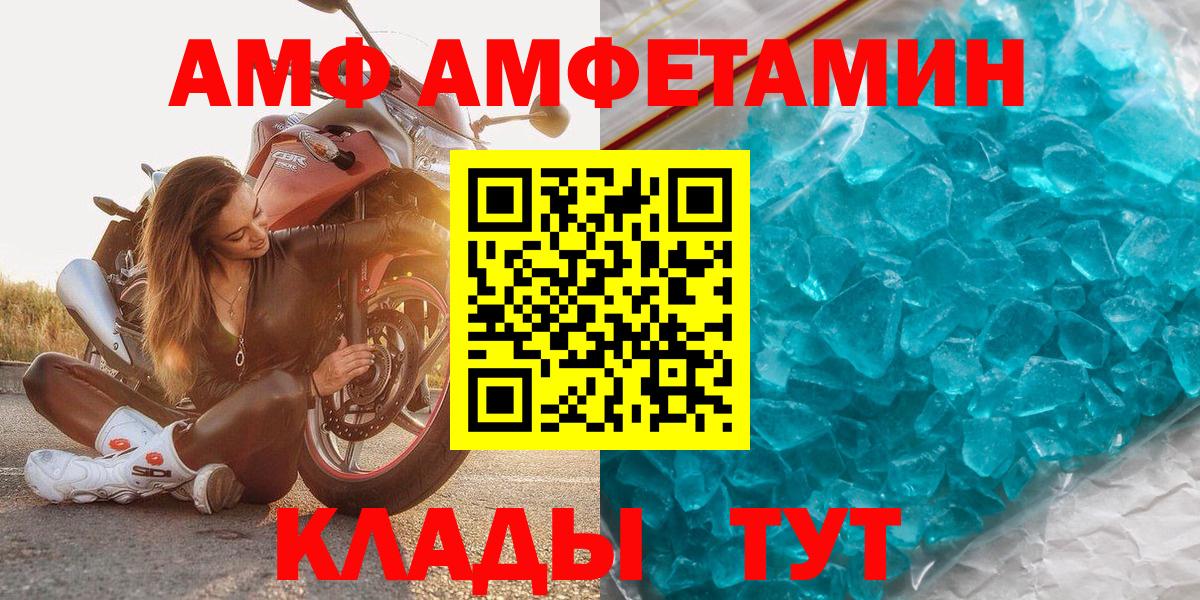 Метамфетамин кристалл  Вход с VPN  Метамфетамин кристалл  Первитин  Гай 