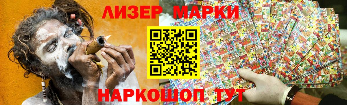 Марки N-bome 1,5мг Гай