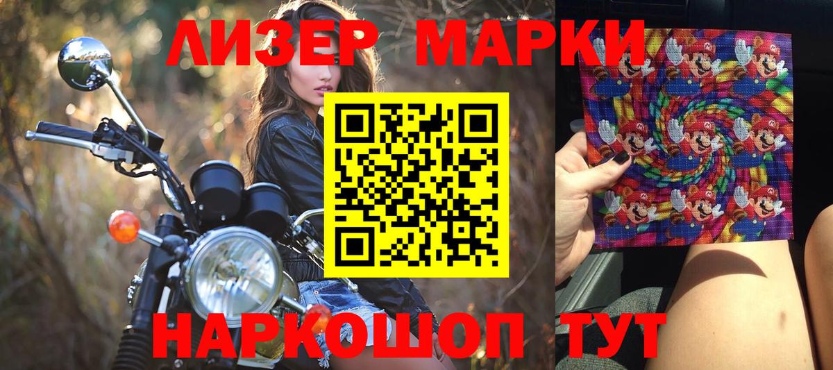 Марки N-bome 1500мкг  Вход с VPN  Гай 