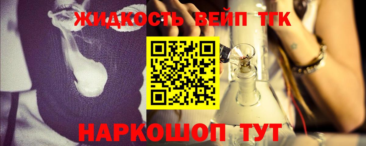 Дистиллят ТГК гашишное масло Гай